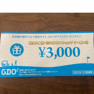 GDOゴルフショップクーポン券　3000円(ゴルフ)