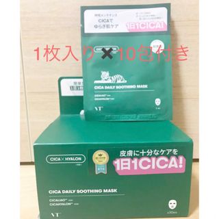 VT シカデイリースージングマスク　1枚入り10包付き(パック/フェイスマスク)