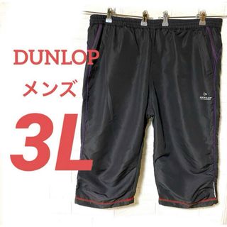 【DUNLOP】   ダンロップ　3L   メンズ　ハーフパンツ　ブラック