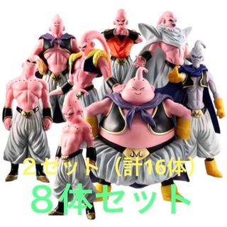 【計16体】ドラゴンボールZ 　魔人ブウ　フィギュア　8体が2セット　新品未開封(アニメ/ゲーム)