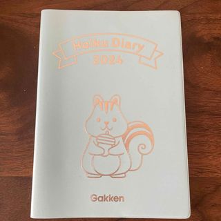 学研 保育ダイアリー gakken HoikuDiary2024(カレンダー/スケジュール)