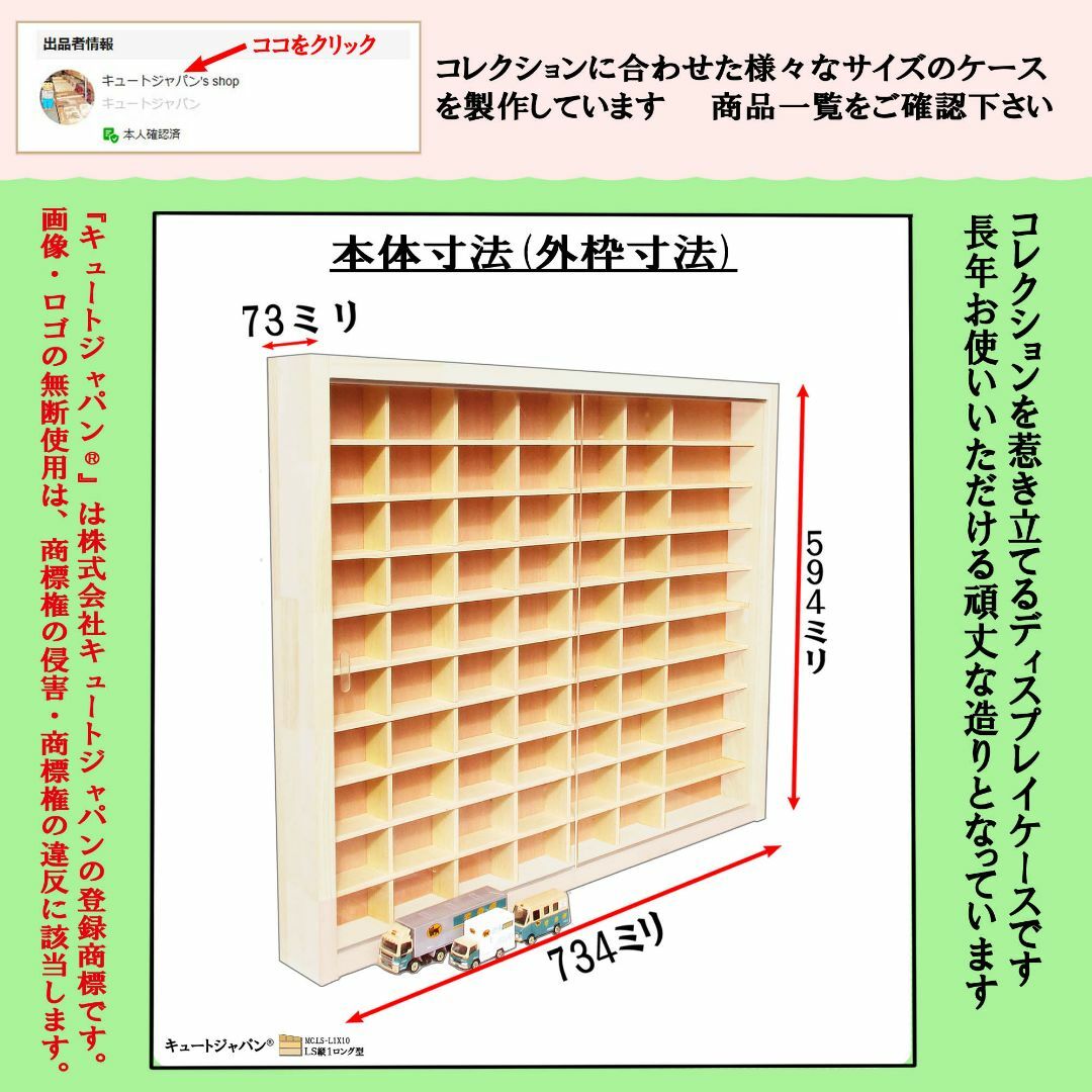 トミカ 収納ケース ６０台・ロングトミカ１０台 アクリル障子付 ホワイト色塗装 インテリア/住まい/日用品の収納家具(棚/ラック/タンス)の商品写真