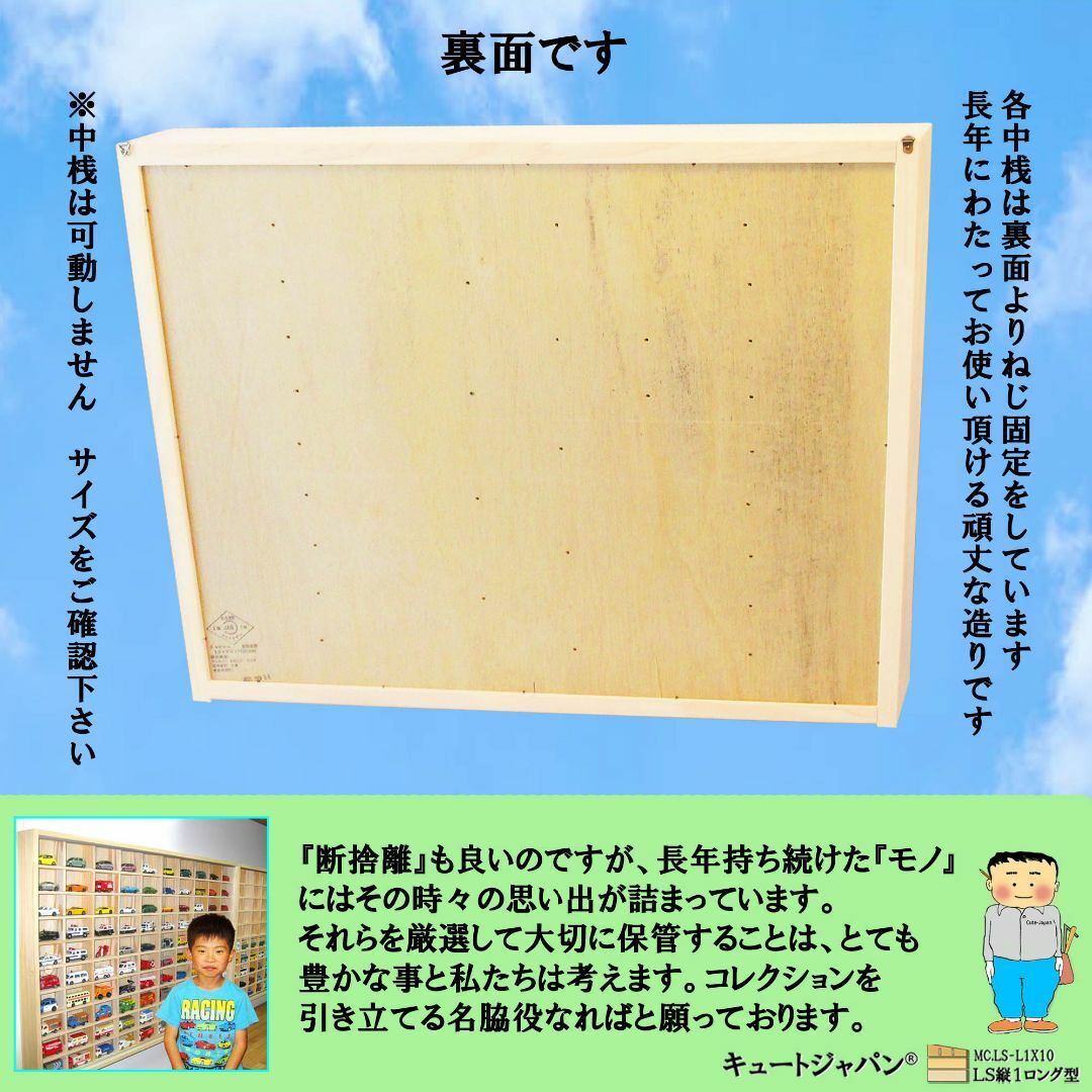 トミカ 収納ケース ６０台・ロングトミカ１０台 アクリル障子付 ホワイト色塗装 インテリア/住まい/日用品の収納家具(棚/ラック/タンス)の商品写真