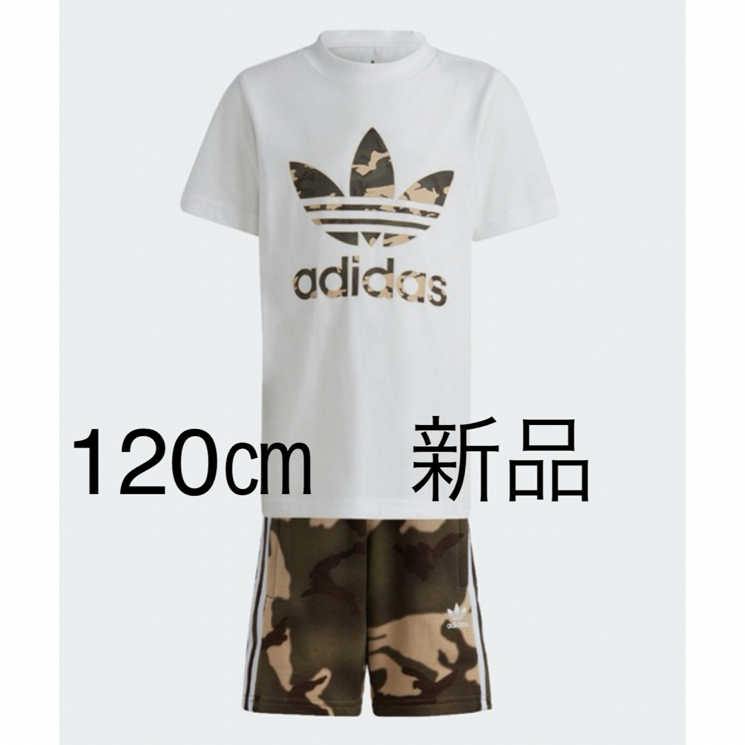 adidas(アディダス)の【新品】120㎝　adidas 半袖セットアップ　パジャマ　カモフラ　迷彩柄 キッズ/ベビー/マタニティのキッズ服男の子用(90cm~)(Tシャツ/カットソー)の商品写真