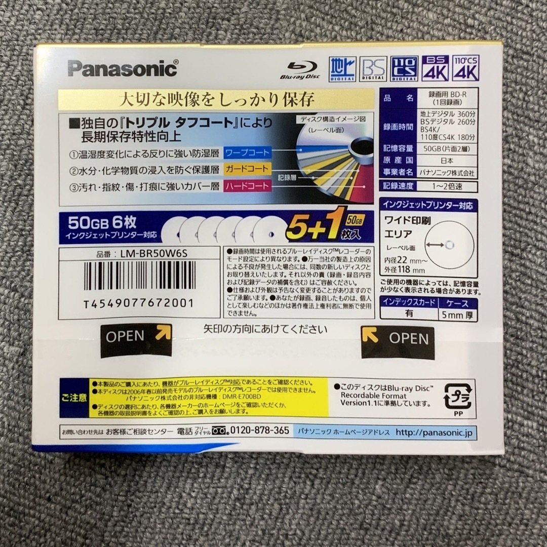 Panasonic(パナソニック)の2個Panasonic 録画用2倍速 ブルーレイディスク LM-BR50W6S スマホ/家電/カメラのテレビ/映像機器(その他)の商品写真