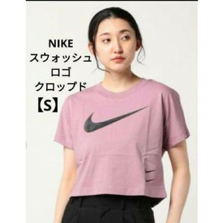 ナイキ(NIKE)のNIKE　ナイキ　Tシャツ　クロップド　半袖　スウォッシュ　ロゴ　ピンク　S(Tシャツ(半袖/袖なし))