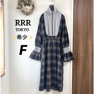 RRR TOKYO あさぎーにょ着用(色違い)  チェックワンピース　ブルー系(ロングワンピース/マキシワンピース)