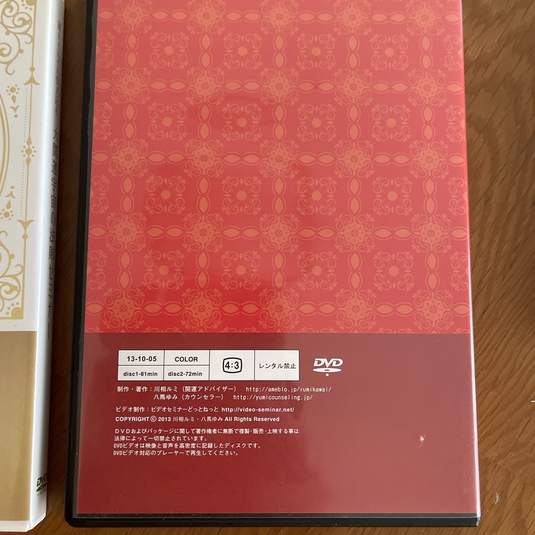 川相ルミ　DVD エンタメ/ホビーのDVD/ブルーレイ(趣味/実用)の商品写真