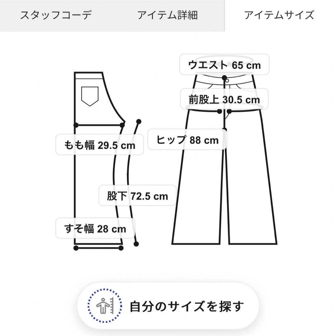 jouetie(ジュエティ)のjouetie  フリンジアシメウエストデニム レディースのパンツ(デニム/ジーンズ)の商品写真