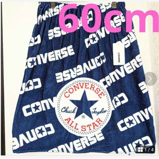 CONVERSE - 男の子　スナップ付きタオル　ラップタオル　converseコンバース　巻きタオル