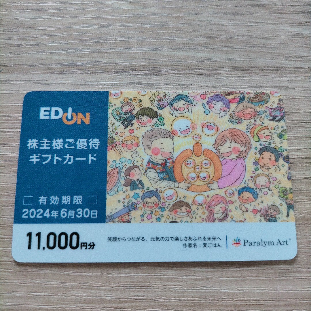 アダストリア 株主優待券 分 アダストリア 株主優待券 分