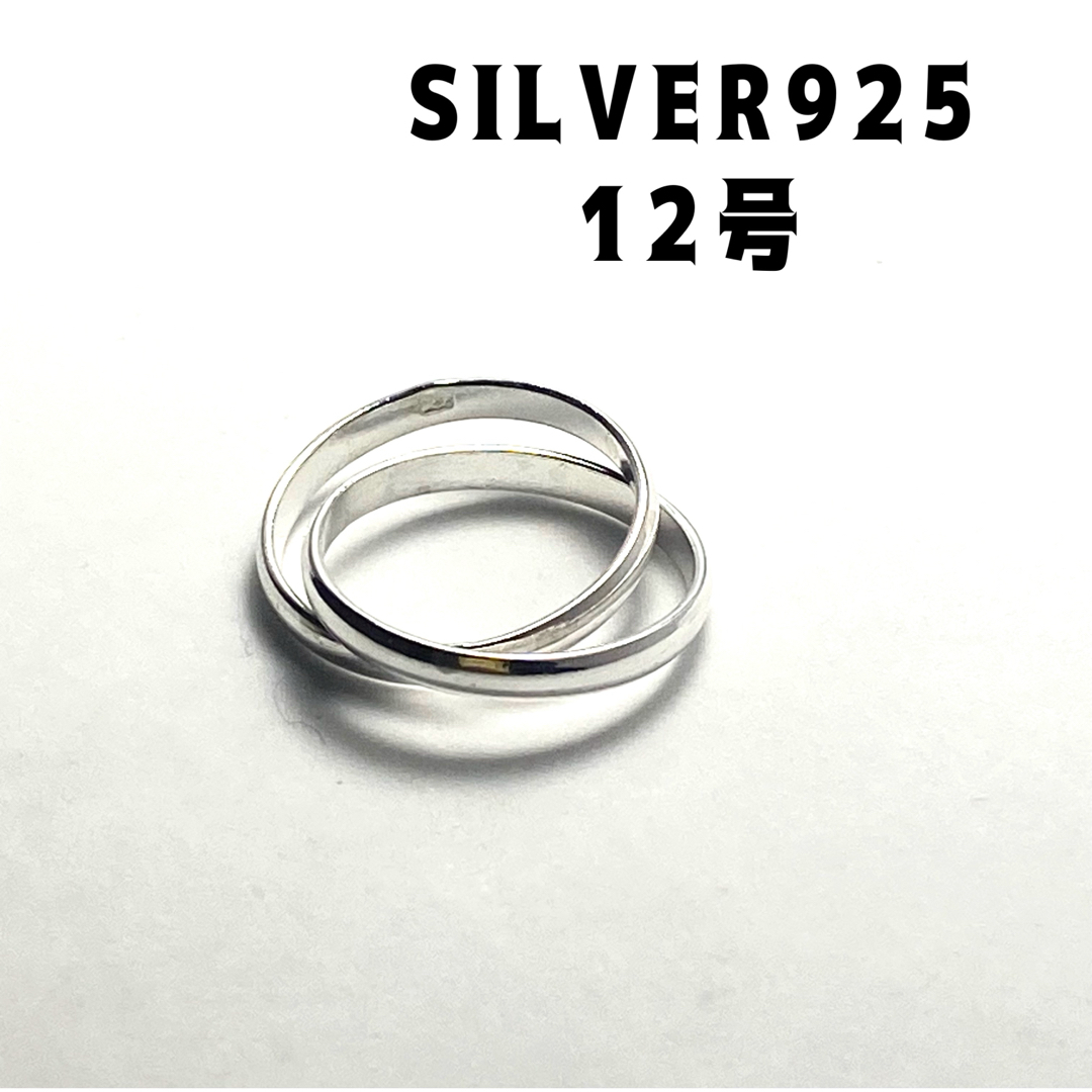 二連リング SILVER925 シルバー925 スターリングシルバー指輪　れw8 メンズのアクセサリー(リング(指輪))の商品写真