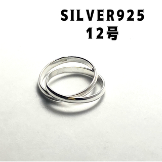 二連リング SILVER925 シルバー925 スターリングシルバー指輪　れw8(リング(指輪))
