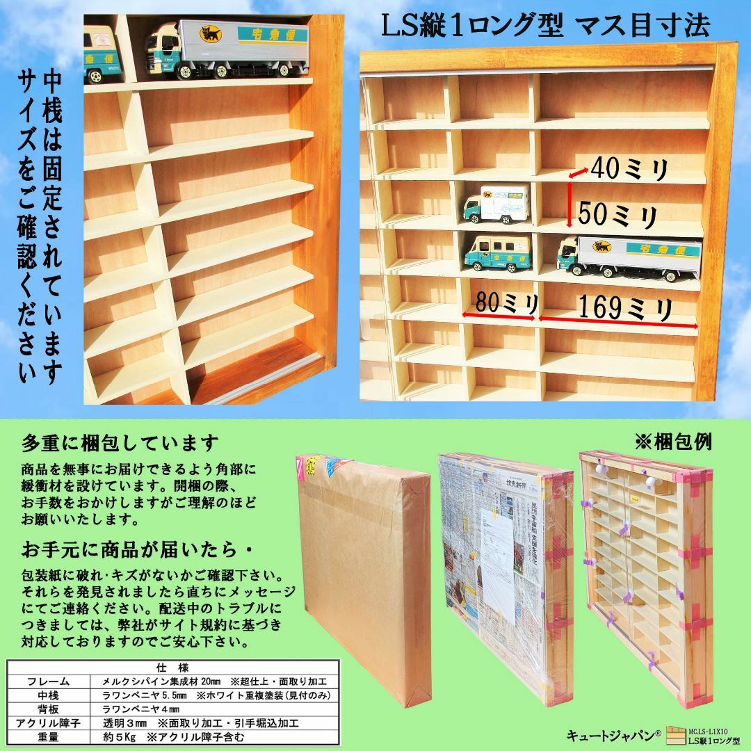 トミカ 収納ケース ６０台・ロングトミカ１０台 アクリル障子付 メープル色塗装 インテリア/住まい/日用品の収納家具(棚/ラック/タンス)の商品写真