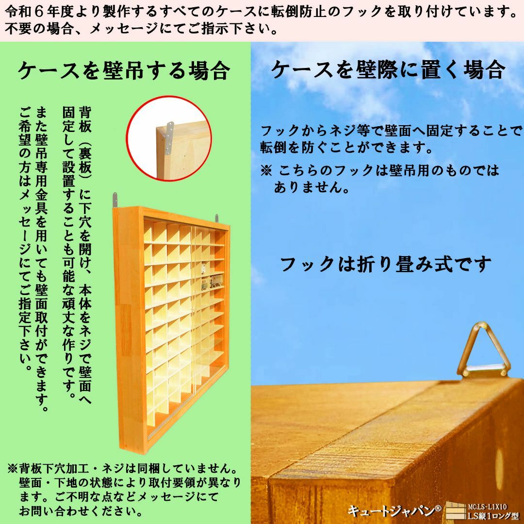 トミカ 収納ケース ６０台・ロングトミカ１０台 アクリル障子付 メープル色塗装 インテリア/住まい/日用品の収納家具(棚/ラック/タンス)の商品写真