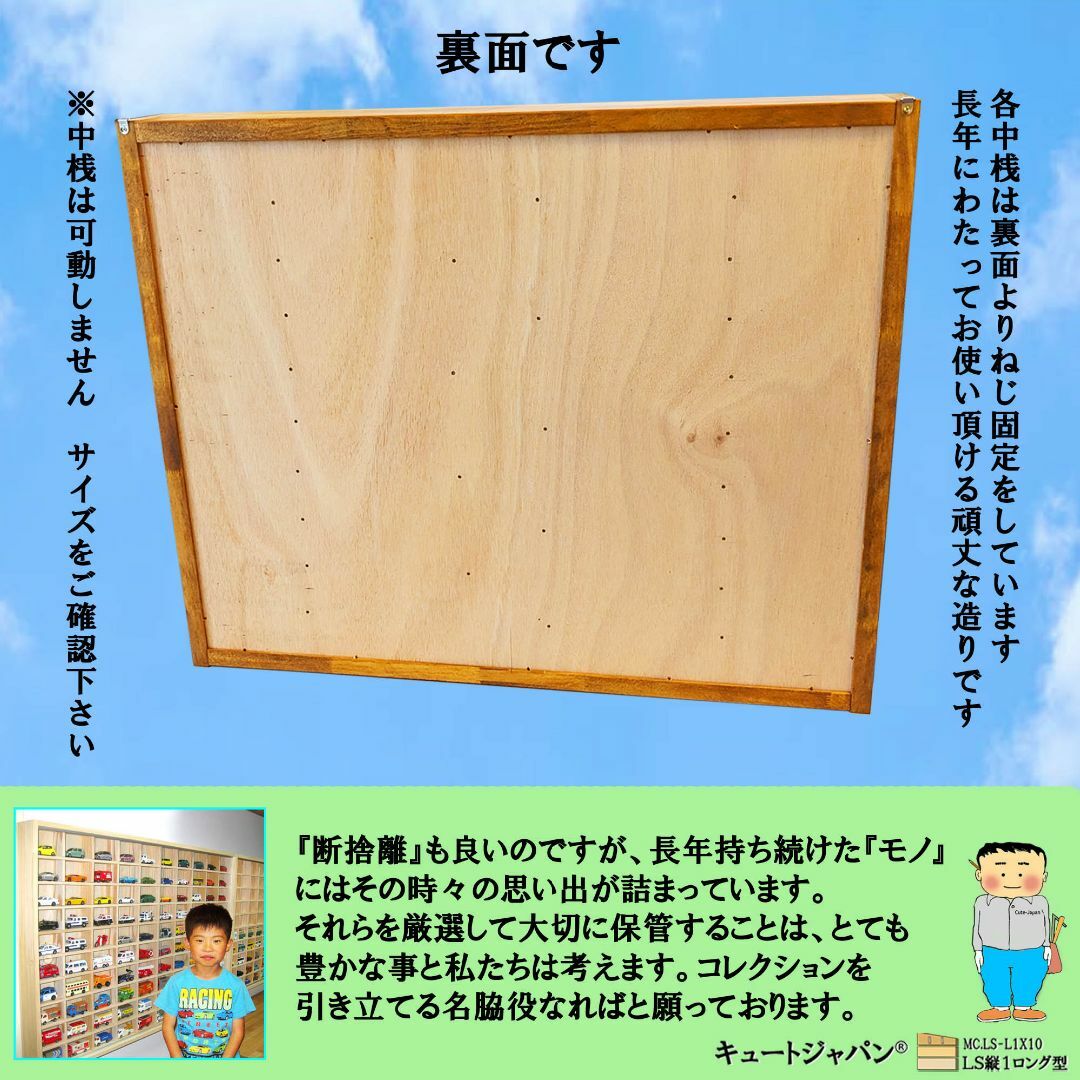 トミカ 収納ケース ６０台・ロングトミカ１０台 アクリル障子付 メープル色塗装 インテリア/住まい/日用品の収納家具(棚/ラック/タンス)の商品写真