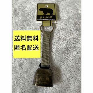 熊よけ鈴 オリーブ アウトドア 登山 トレッキング キャンプ 登下校 防災 防犯(登山用品)