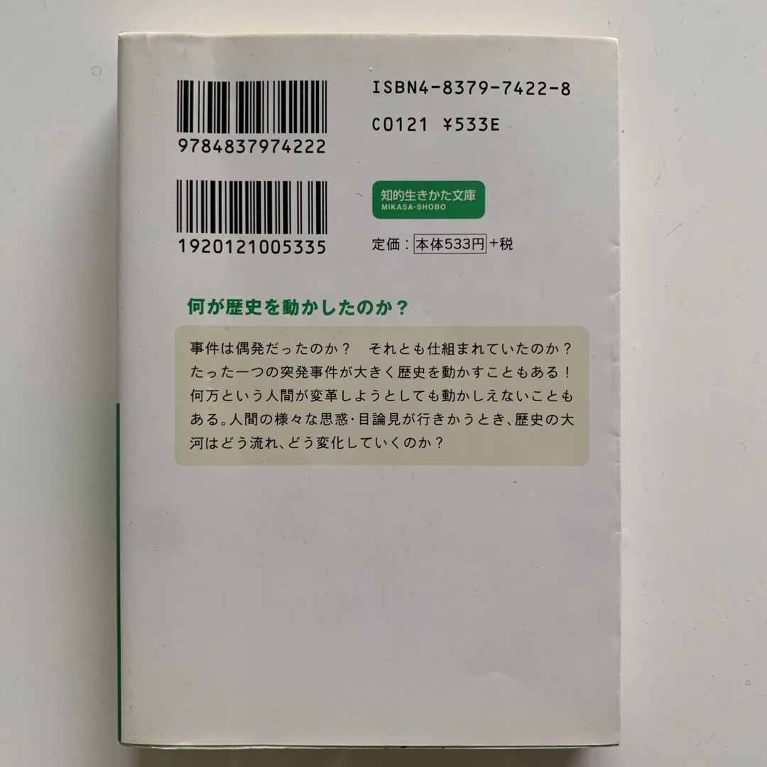 日本の歴史がわかる本 エンタメ/ホビーの本(人文/社会)の商品写真