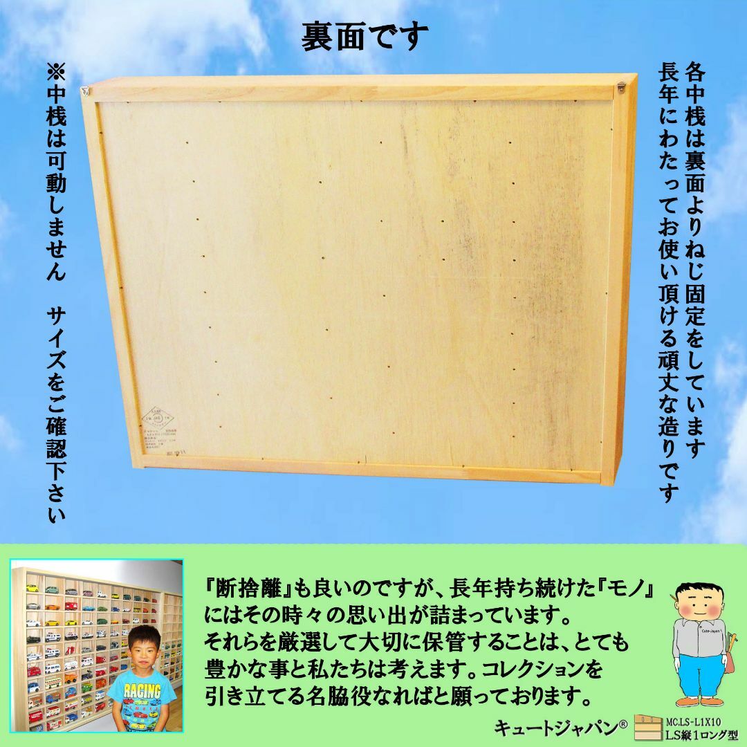 トミカ 収納ケース トミカ６０台・ロングトミカ１０台 アクリル障子付 日本製 インテリア/住まい/日用品の収納家具(棚/ラック/タンス)の商品写真