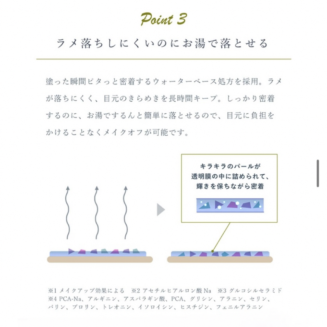 Borica(ボリカ)の【borica】ボリカメイクする、美容液ラメライナー2本セット法 コスメ/美容のベースメイク/化粧品(アイライナー)の商品写真