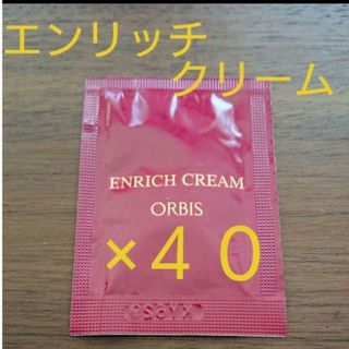 オルビス(ORBIS)のオルビスエンリッチクリーム(フェイスクリーム)