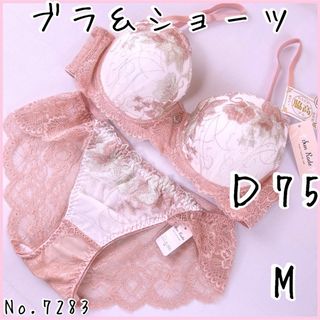 ブラジャーショーツセットＤ75    No.7283(ブラ&ショーツセット)