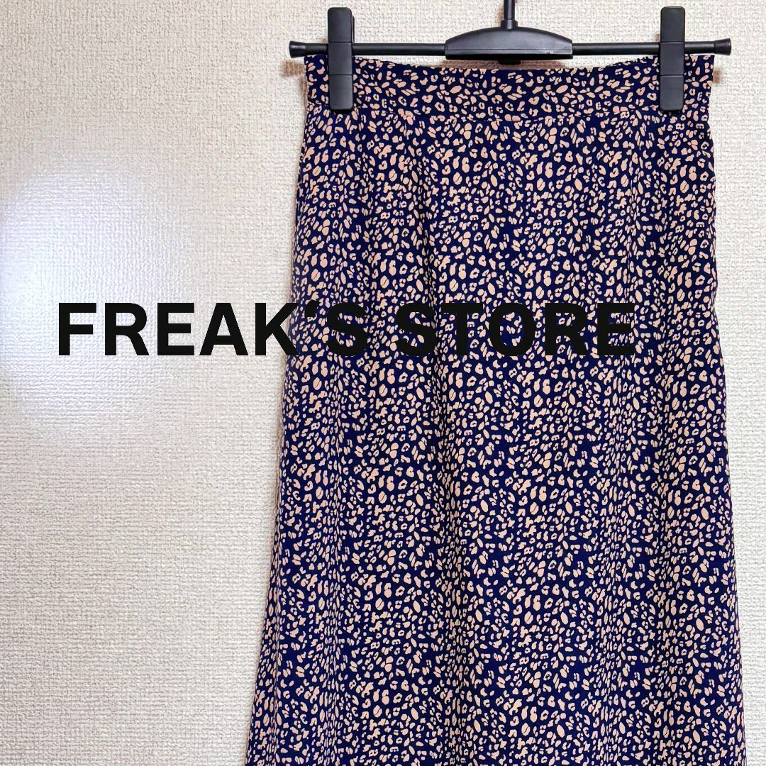 FREAK'S STORE(フリークスストア)のFREAK'S STORE フリークスストア　ロング　スカート　ネイビー　豹柄 レディースのスカート(ロングスカート)の商品写真