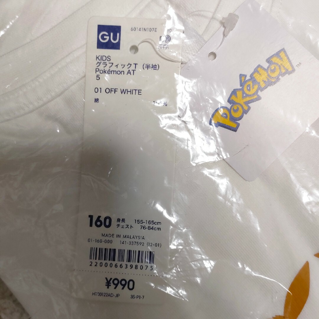 GU(ジーユー)の新品　GU　ジーユー ポケモン　イーブイ　Tシャツ　半袖　160 キッズ キッズ/ベビー/マタニティのキッズ服男の子用(90cm~)(Tシャツ/カットソー)の商品写真