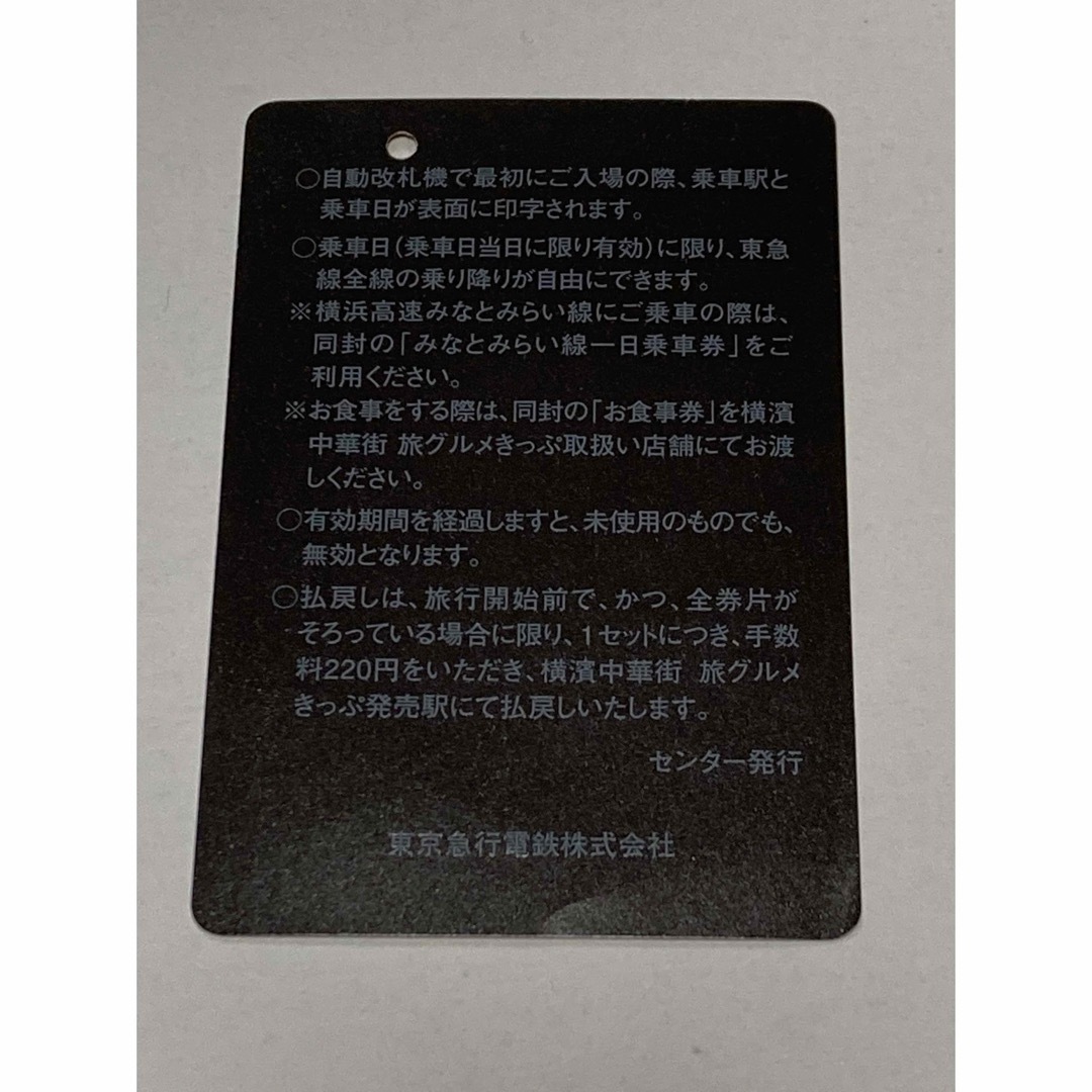 横浜中華街旅グルメきっぷ　使用済　1枚 チケットの乗車券/交通券(鉄道乗車券)の商品写真