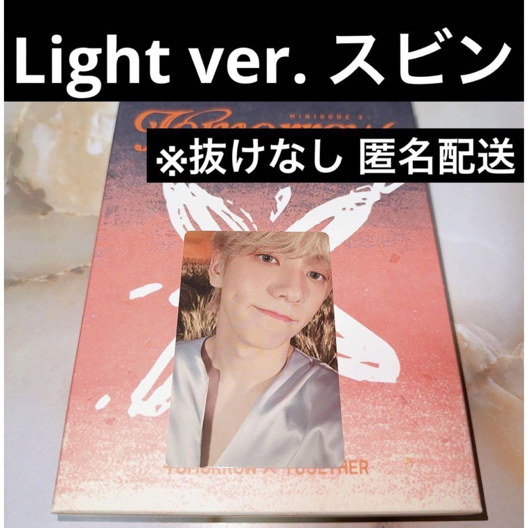 TOMORROW X TOGETHER - TXT スビン TOMORROW Light ver. トレカ TOMORROW X TOGETHER - TXT スビン TOMORROW Light ver. トレカ