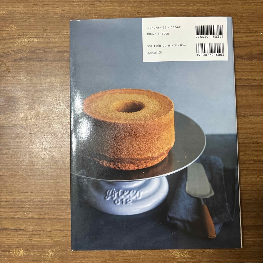 米粉１００レシピ エンタメ/ホビーの本(料理/グルメ)の商品写真