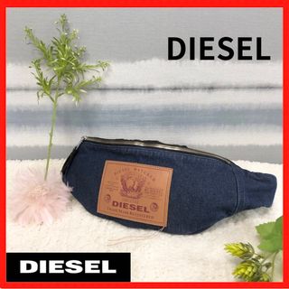 【DIESEL】ディーゼル ウエストバッグ　ベルトバッグ　デニム　ボディバッグ 