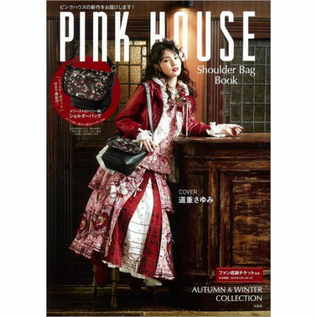 PINK HOUSE(ピンクハウス)のPINK HOUSE☆メリーストロベリー柄 ショルダーバッグ レディースのバッグ(ショルダーバッグ)の商品写真