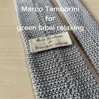 極美品　Marco Tamborini グリーンレーベルリラクシング　ニットタイ