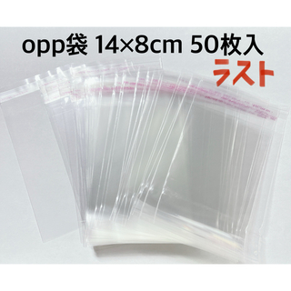 opp 袋 ラッピング 透明 クリア テープ 梱包 大容量 パーツ ハンドメイド(各種パーツ)
