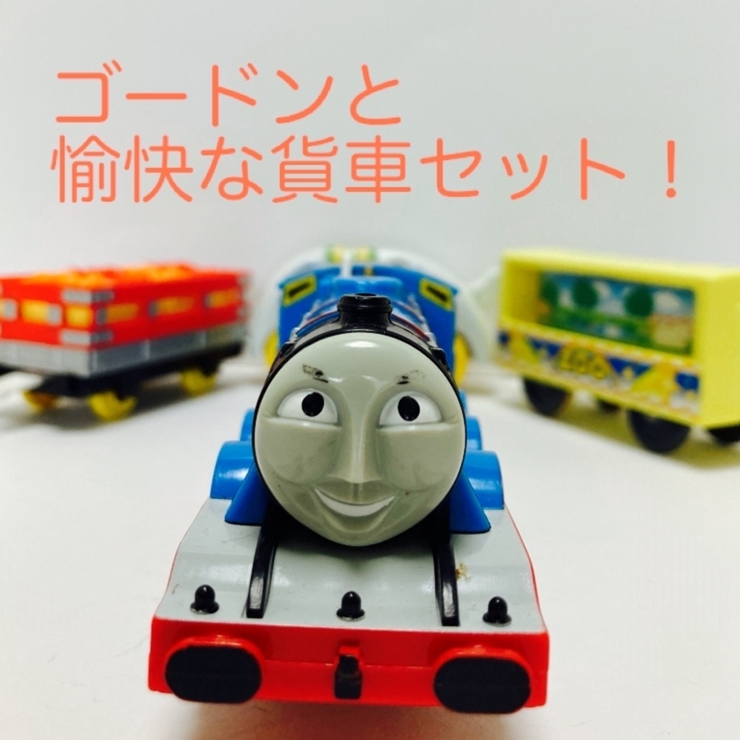 Takara Tomy(タカラトミー)の大人気‼️プラレール トーマス ゴードンと愉快な貨車セット USED‼️ エンタメ/ホビーのおもちゃ/ぬいぐるみ(キャラクターグッズ)の商品写真