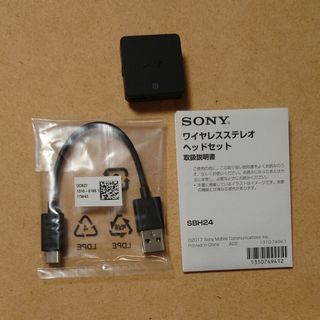 ソニー(SONY)の箱・イヤホンなし SONY ワイヤレスステレオヘッドセット(その他)