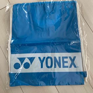 ヨネックス(YONEX)の 【新品】YONEX/ヨネックス 巾着 シューズ袋 ナップサック 非売品 (その他)