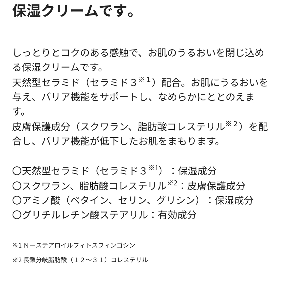 NOV(ノブ)のNOV III モイスチャークリーム ※30包でご案内※ コスメ/美容のスキンケア/基礎化粧品(フェイスクリーム)の商品写真