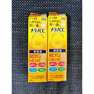 ロートセイヤク(ロート製薬)のメラノCC 薬用しみ集中対策美容液 20mL ２本セット(美容液)