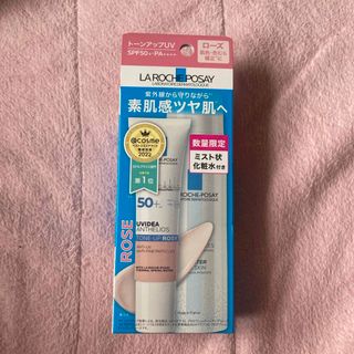 ラロッシュポゼ(LA ROCHE-POSAY)の最安値！新品ラ ロッシュ ポゼ トーンアップキット ローズ UV下地(1セット)(日焼け止め/サンオイル)