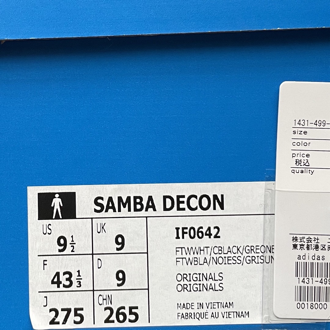 adidas(アディダス)の希少完売　adidas Originals SAMBA DECON 27.5cm メンズの靴/シューズ(スニーカー)の商品写真