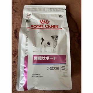 ロイヤルカナン(ROYAL CANIN)のロイヤルカナン腎臓サポート1kg小型犬用S(犬)