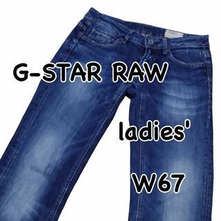 ジースター(G-STAR RAW)のG-STAR RAW 3301 スリム ストレッチ W25 ウエスト67cm(デニム/ジーンズ)