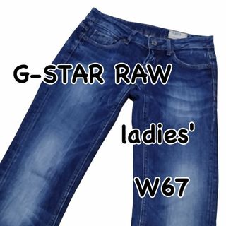 G-STAR RAW - G-STAR RAW 3301 スリム ストレッチ W25 ウエスト67cm