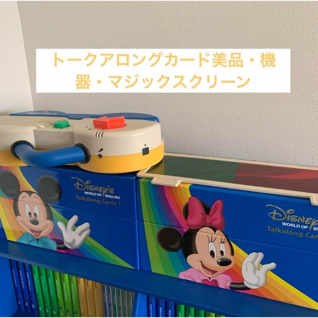 Disney(ディズニー)の【未開封多数】ディズニー英語システム　DWE ワールドファミリー キッズ/ベビー/マタニティのおもちゃ(知育玩具)の商品写真