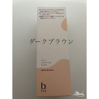 b.ris    ビーリスエアリーカラーリングフォーム