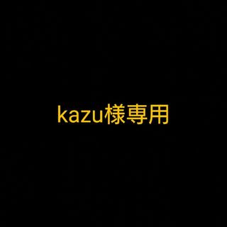 kazu様専用(アイドルグッズ)