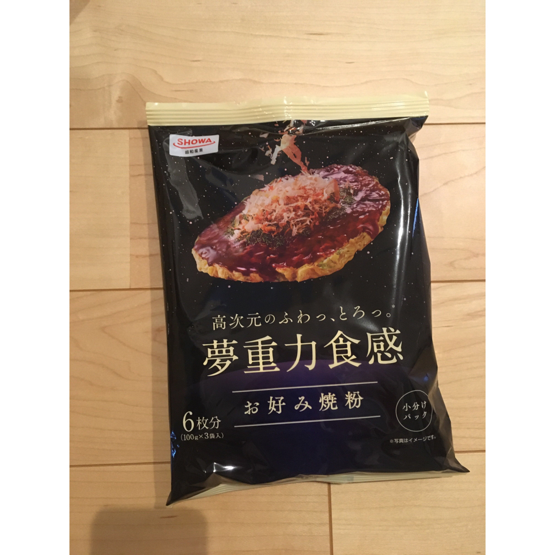 昭和産業(ショウワサンギョウ)の夢重力食感　お好み焼き粉　3袋 食品/飲料/酒の加工食品(その他)の商品写真