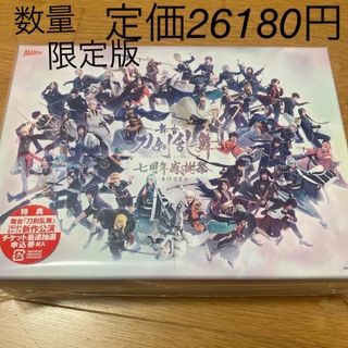 舞台『刀剣乱舞』七周年感謝祭　-夢語刀宴會-　数量限定　豪華版 Blu-ray(舞台/ミュージカル)